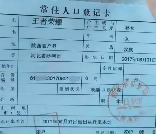 網上取名字要錢的是不是坑？網上取名字要錢的是不是坑人！