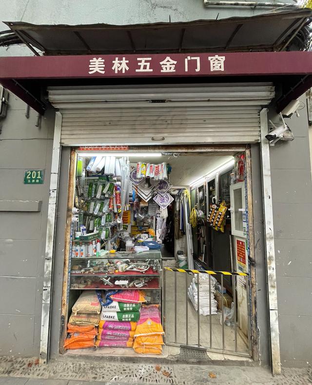 五金店起名大全？五金店名字！