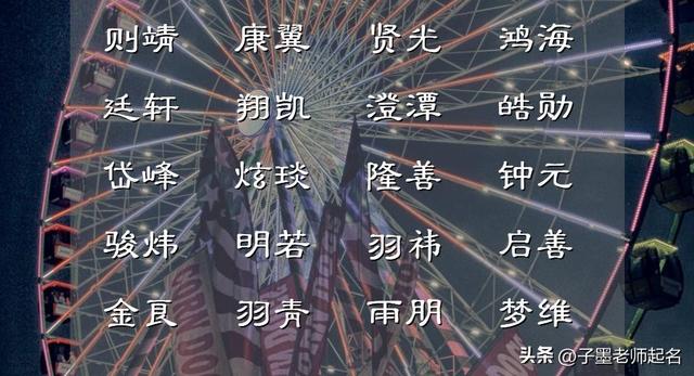 網(wǎng)上起名字可靠嗎？網(wǎng)上起名字可靠嗎可信嗎！