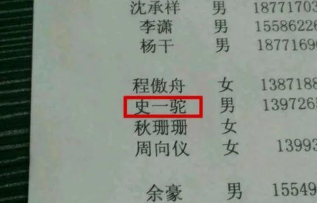 南字？南字筆畫順序！