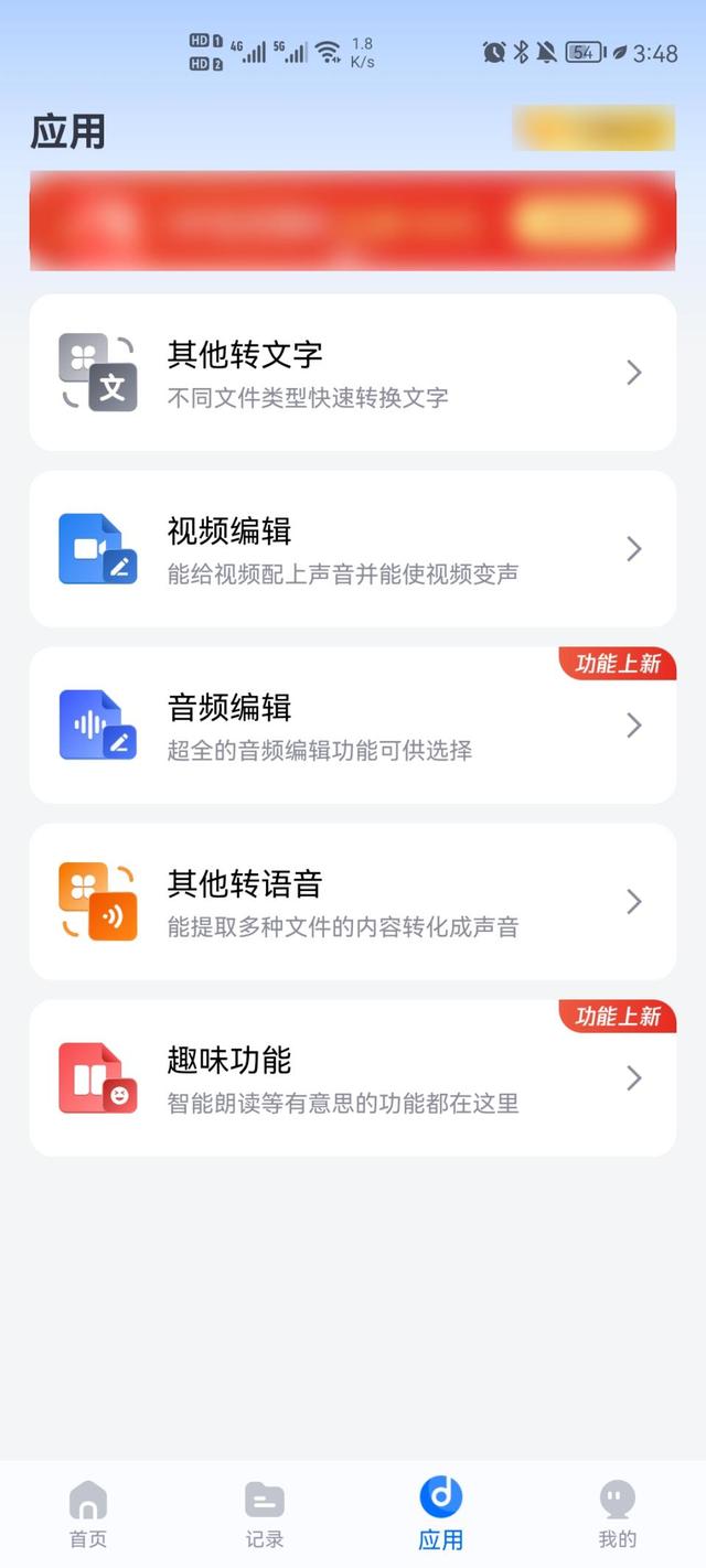 讀字？文字轉(zhuǎn)語音在線版！