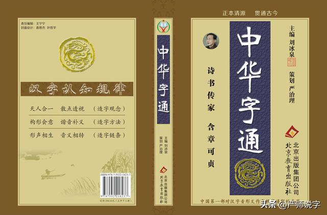 鑿的繁體字？鑿的草書寫法！