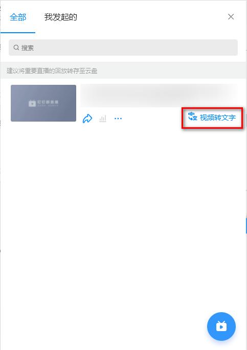 讀字？文字轉(zhuǎn)語音在線版！