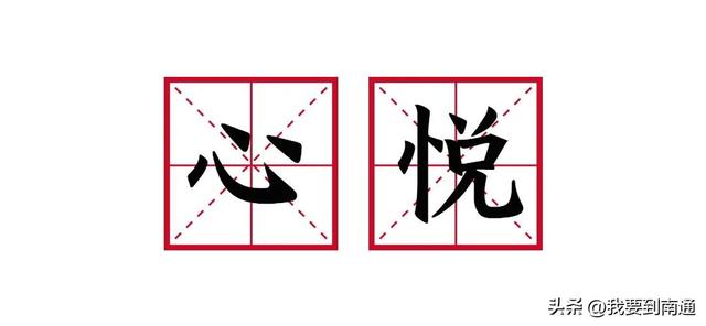 研字屬于五行屬什么？妍字五行屬什么！