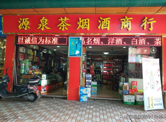 煙酒店起名字_煙酒行取名通過率高？煙酒店起名字_煙酒行取名四個字！