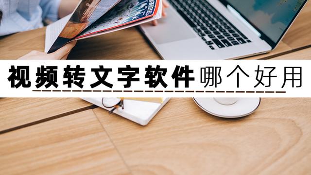 讀字？文字轉(zhuǎn)語音在線版！