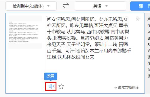 讀字？讀字發(fā)音軟件！