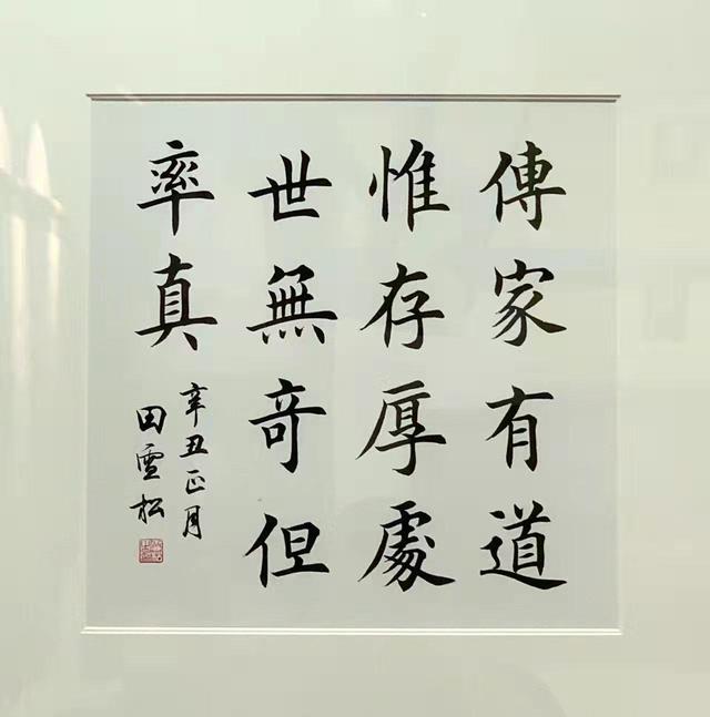 買(mǎi)字？買(mǎi)字筆順！
