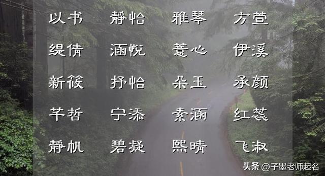 妍的意思和含義？妍的意思和含義是什么！