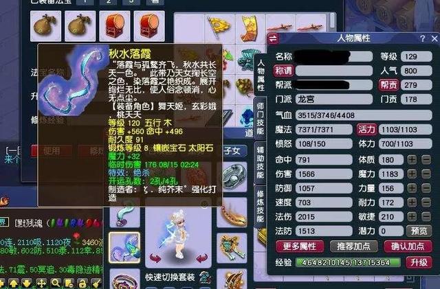 滿五行屬性是什么？用滿字取名好不好！