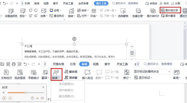 讀字？讀字發(fā)音軟件！