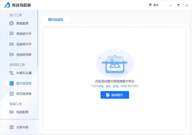 讀字？讀字發(fā)音軟件！