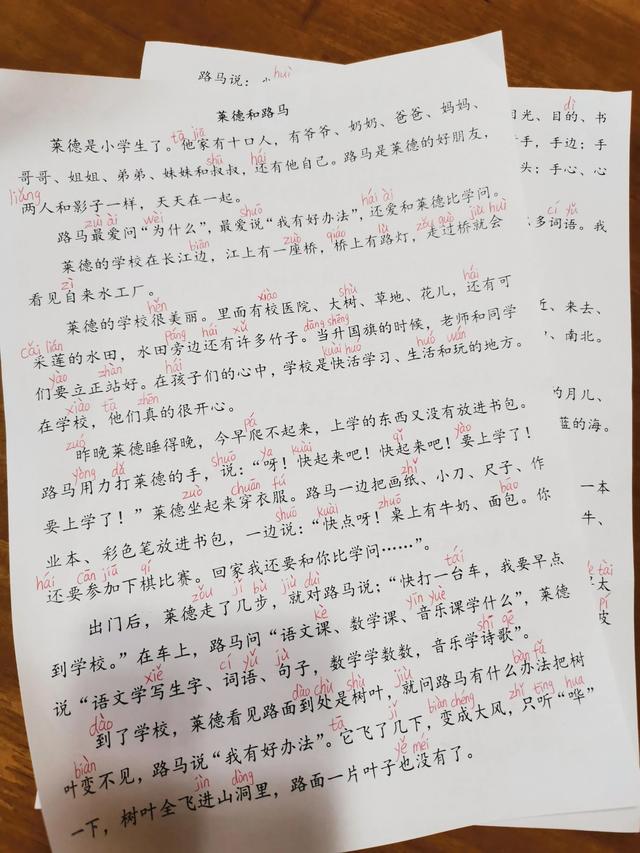 讀字？不認(rèn)識(shí)字下載什么語音軟件！