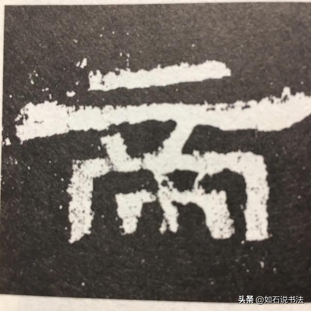 氣字？氣字筆順！