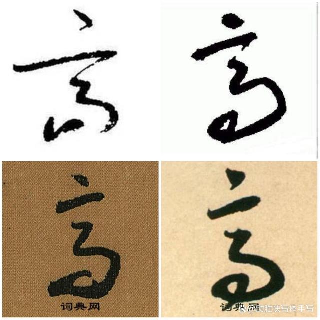 佳字？佳字五行屬什么！