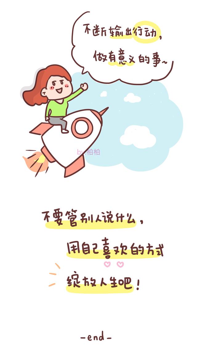 買字？頭字筆順！