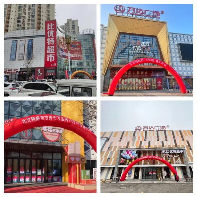 開超市起什么名字好？簡單大氣的小超市名字！
