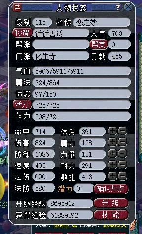 滿五行屬性是什么？用滿字取名好不好！