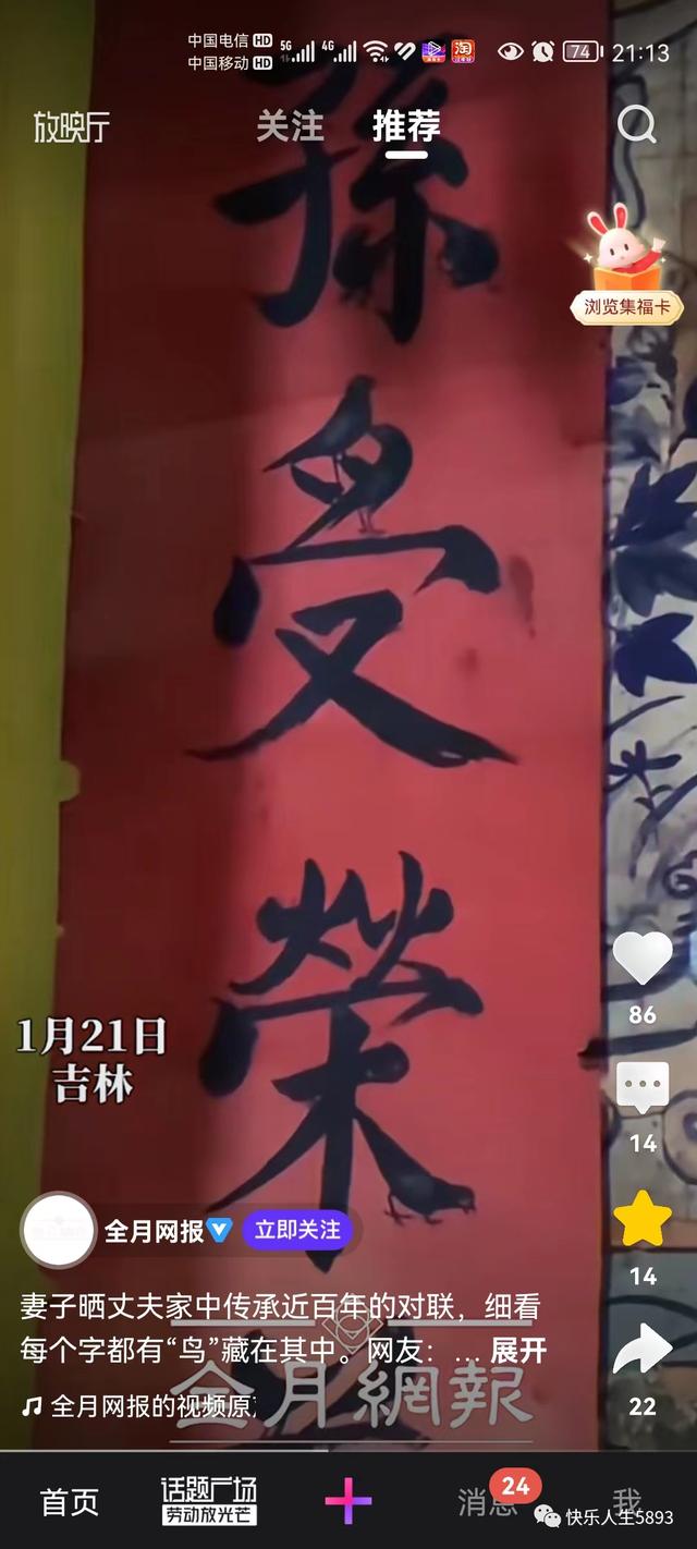 鳥字？鳥字旁的字有哪些！