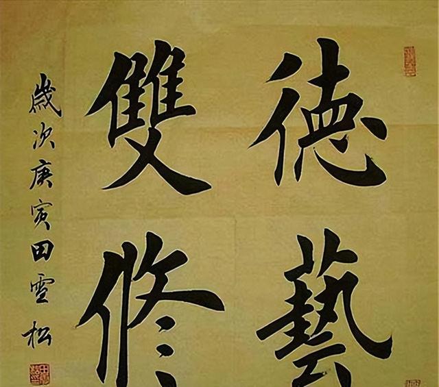 買(mǎi)字？買(mǎi)字筆順！