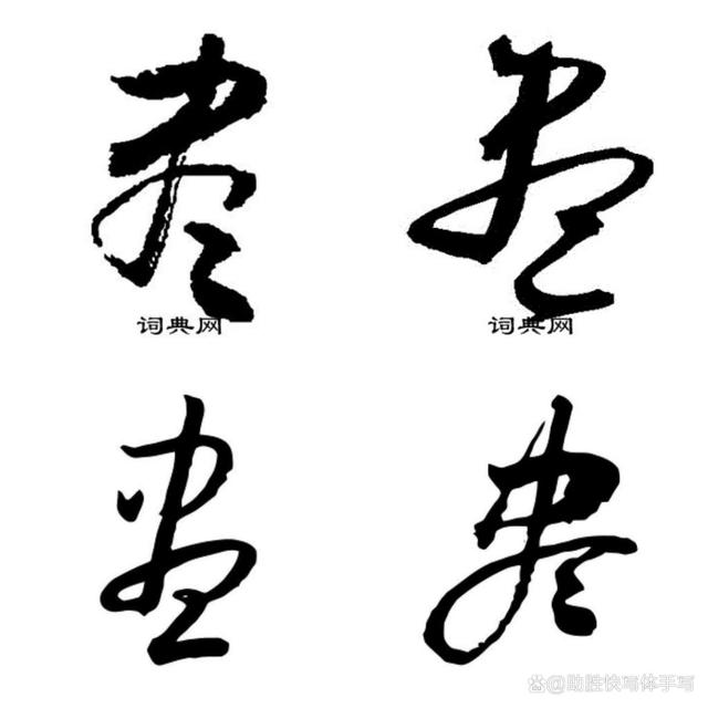 佳字？佳字五行屬什么！