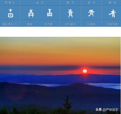 昔字五行屬什么？昔字五行屬什么屬性的名字！