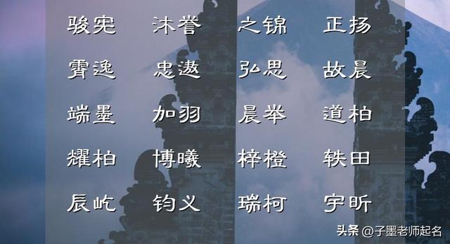 禹字五行屬什么？禹字取名的寓意！