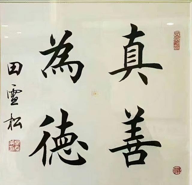買(mǎi)字？買(mǎi)字筆順！