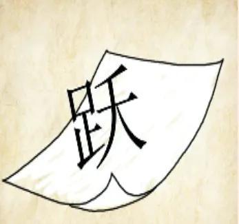 li字開頭的成語？利字開頭的成語！
