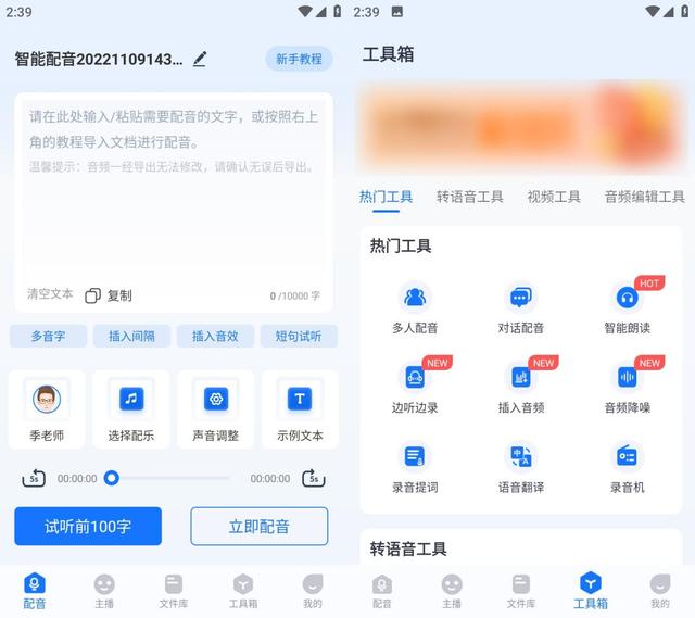 讀字？讀字發(fā)音軟件！