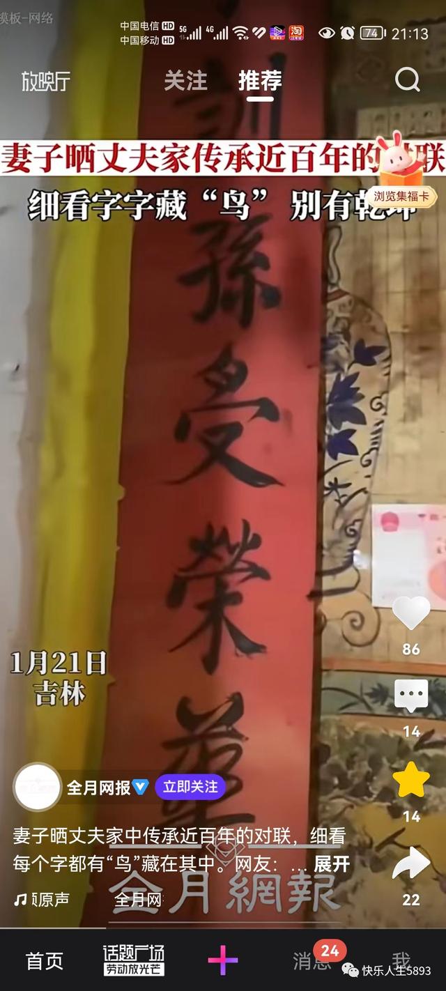 鳥字？鳥字旁的字有哪些！