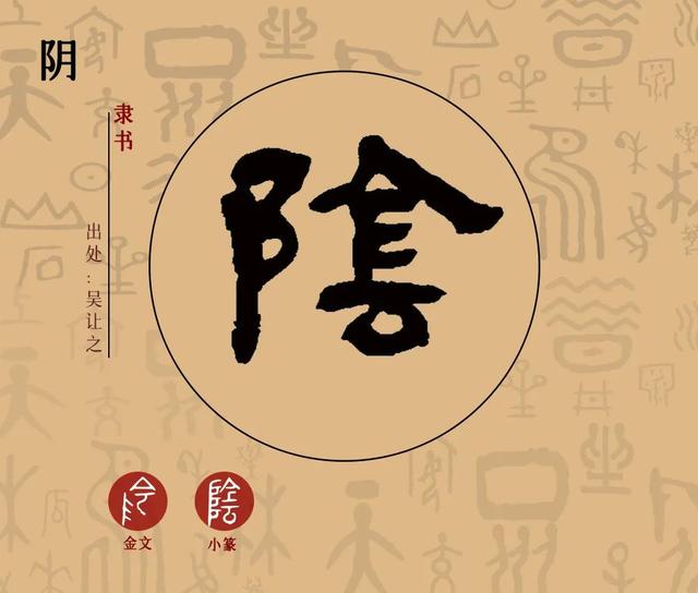 陰字開(kāi)頭的成語(yǔ)？陰字開(kāi)頭的成語(yǔ)大全！