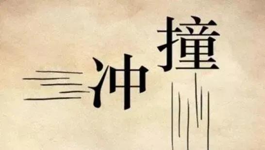 渝字開頭的成語？常字開頭的成語接龍！