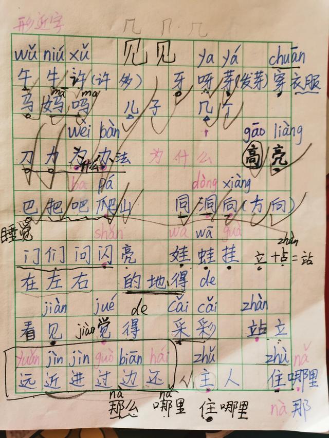 讀字？不認(rèn)識(shí)字下載什么語音軟件！