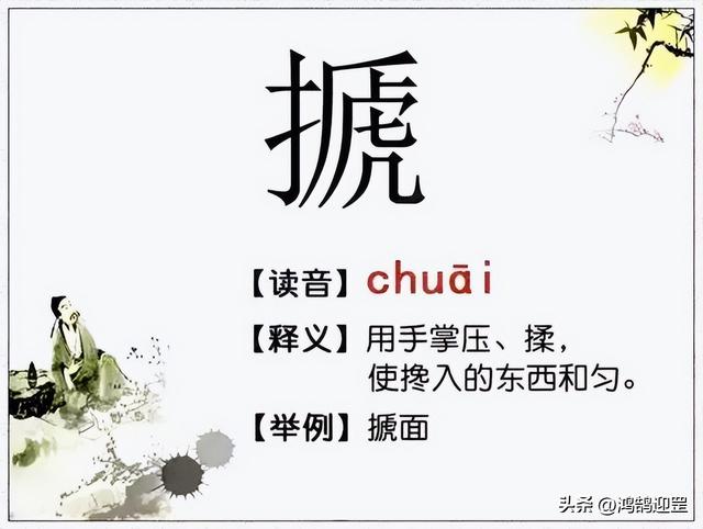 罡的含義是什么意思？罡怎么讀！