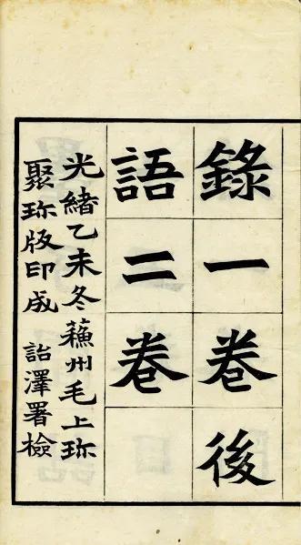 間的繁體字怎么寫，間的繁體字怎么寫書法