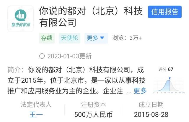 公司名字評(píng)分？公司起名字大全免費(fèi)測(cè)吉兇！