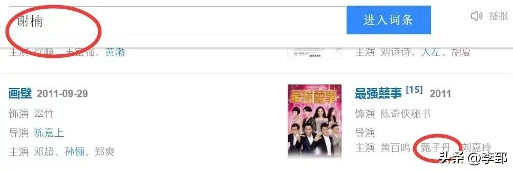 二字大寫怎么寫拼音，二字加一筆