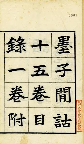 間的繁體字怎么寫，間的繁體字怎么寫書法