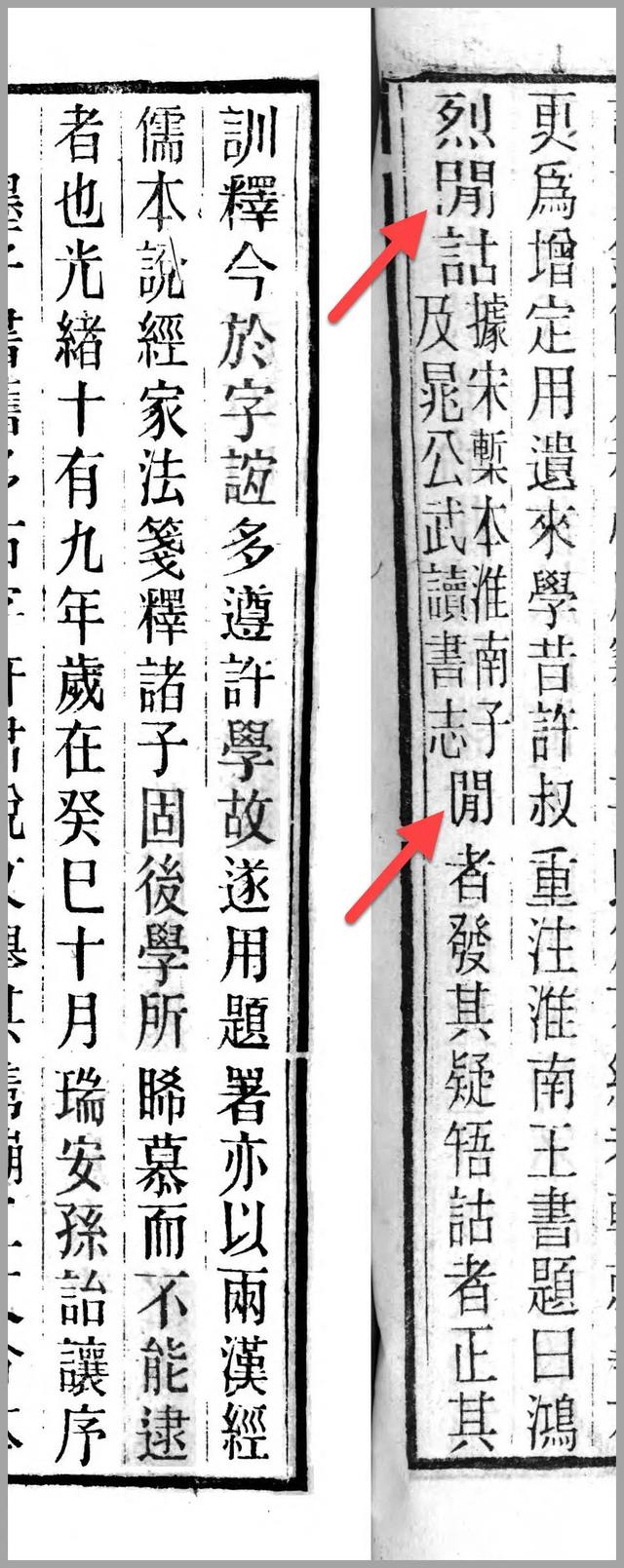 間的繁體字怎么寫，間的繁體字怎么寫書法