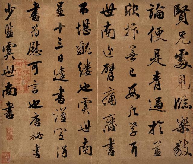 戩的意思？戩取名的意義！