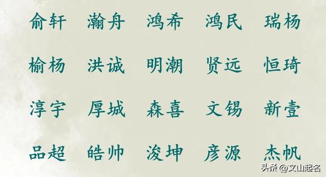 男孩取名字大全免費查詢2023，男孩取名字大全免費查詢2023男孩帶草頭名