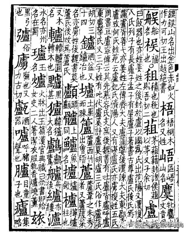 盧姓男孩起名大全2023，盧姓男孩起名大全2023屬兔