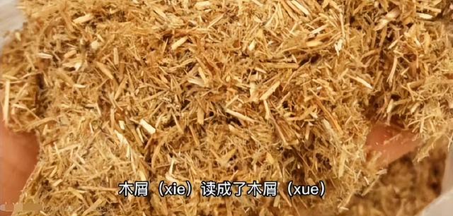 xie的漢字有哪些，xie的漢字有哪些字