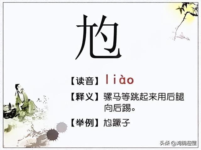 罡的含義是什么意思？罡怎么讀！