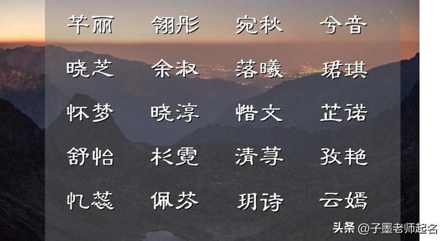 詩經(jīng)名句取名女孩名字，詩經(jīng)名句取名女孩名字大全