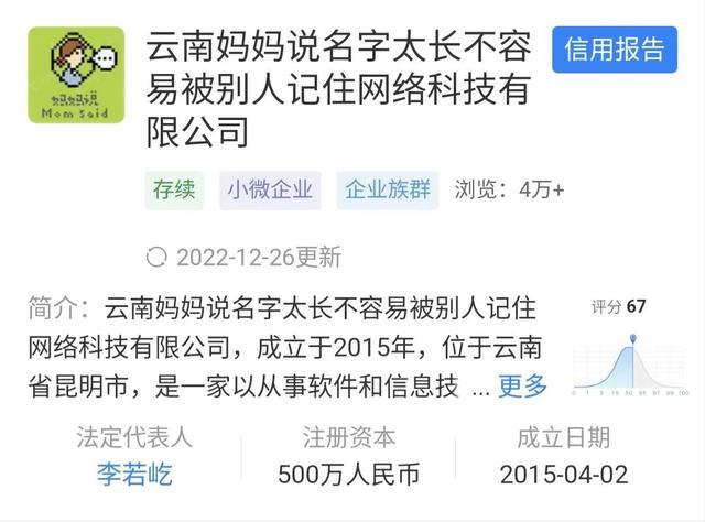 公司名字評(píng)分？公司起名字大全免費(fèi)測(cè)吉兇！