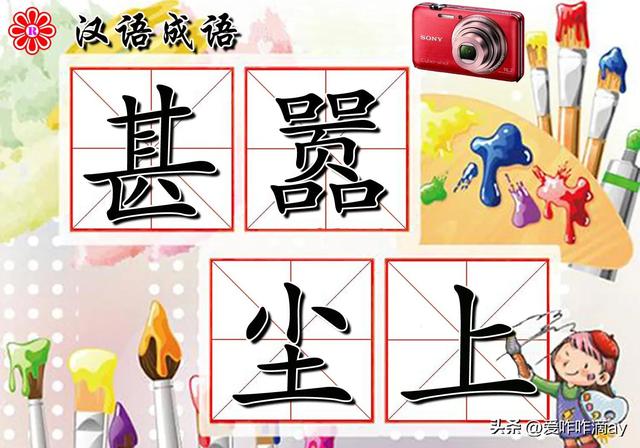 成語(yǔ)4個(gè)字，四個(gè)字的成語(yǔ)怎么說(shuō)
