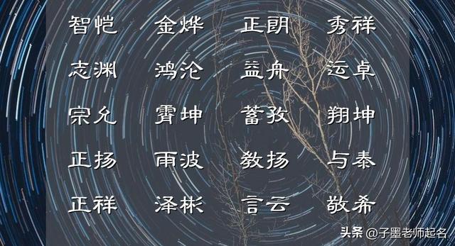 柏字五行屬什么寓意，柏字五行屬什么寓意和含義