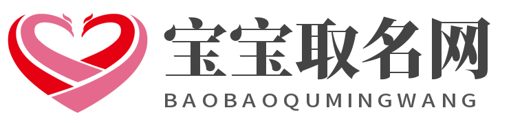 寶寶取名網(wǎng)